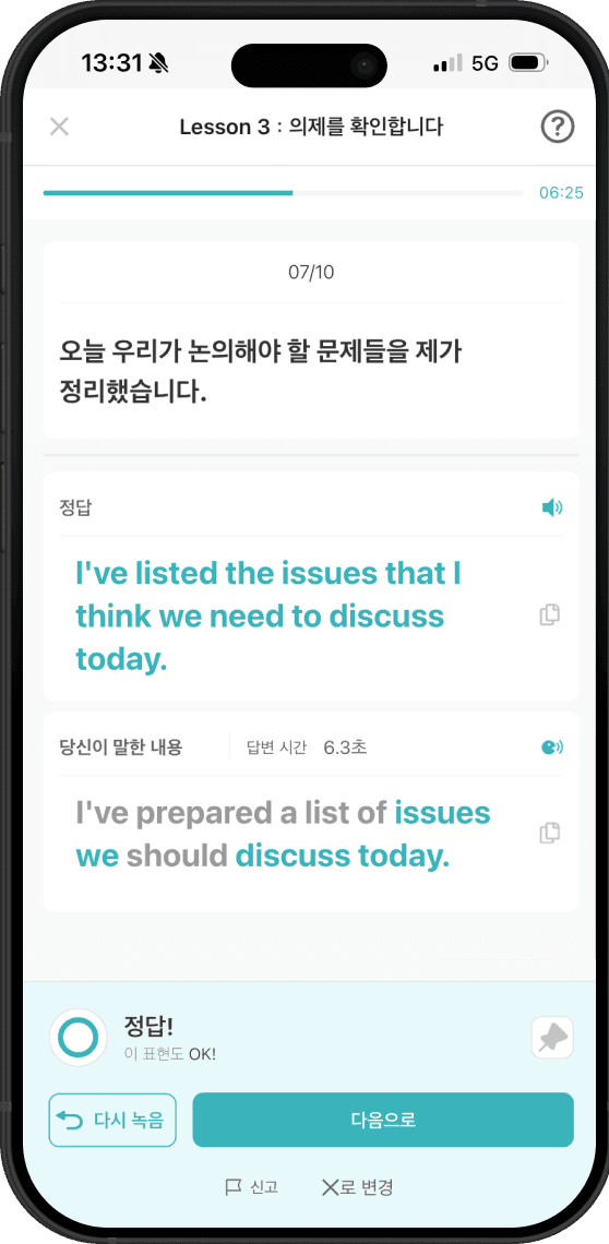 supiful application capture image